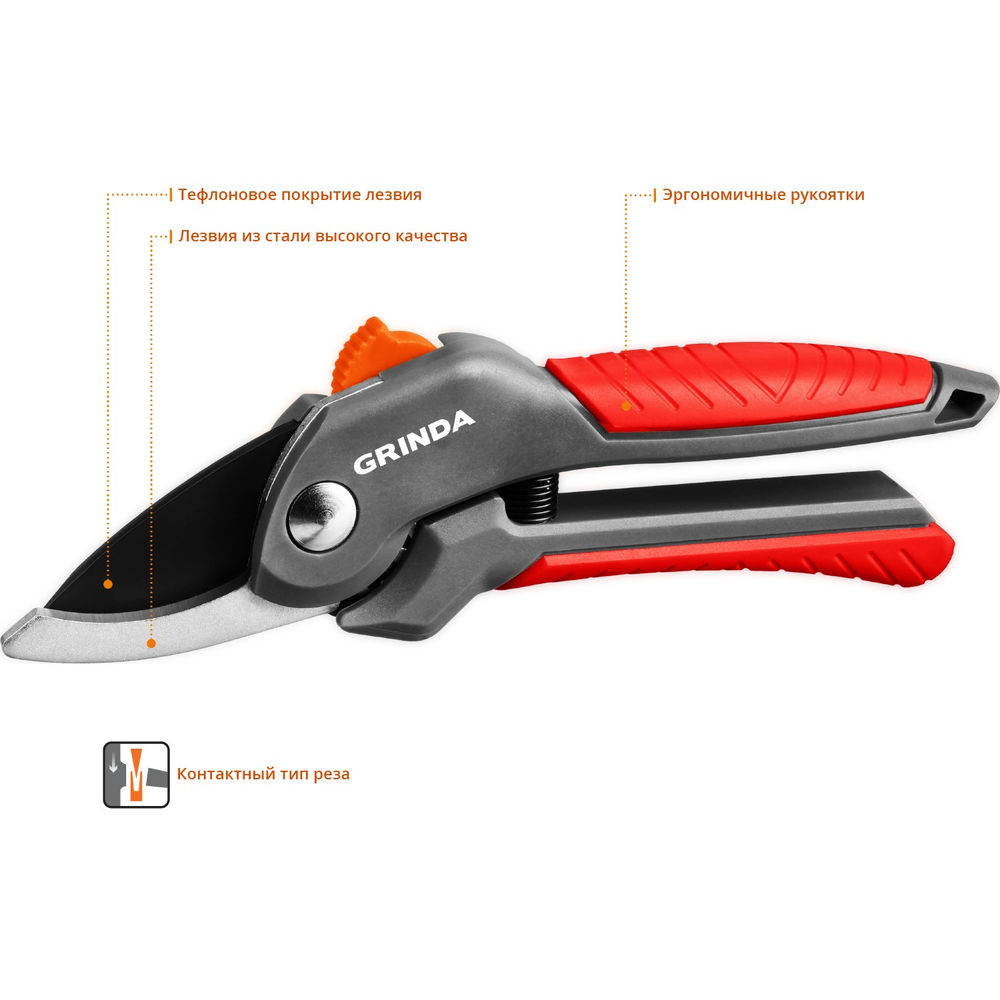 Плоскостной секатор G-22, 200 мм, с двухкомпонентными рукоятками GRINDA 423122