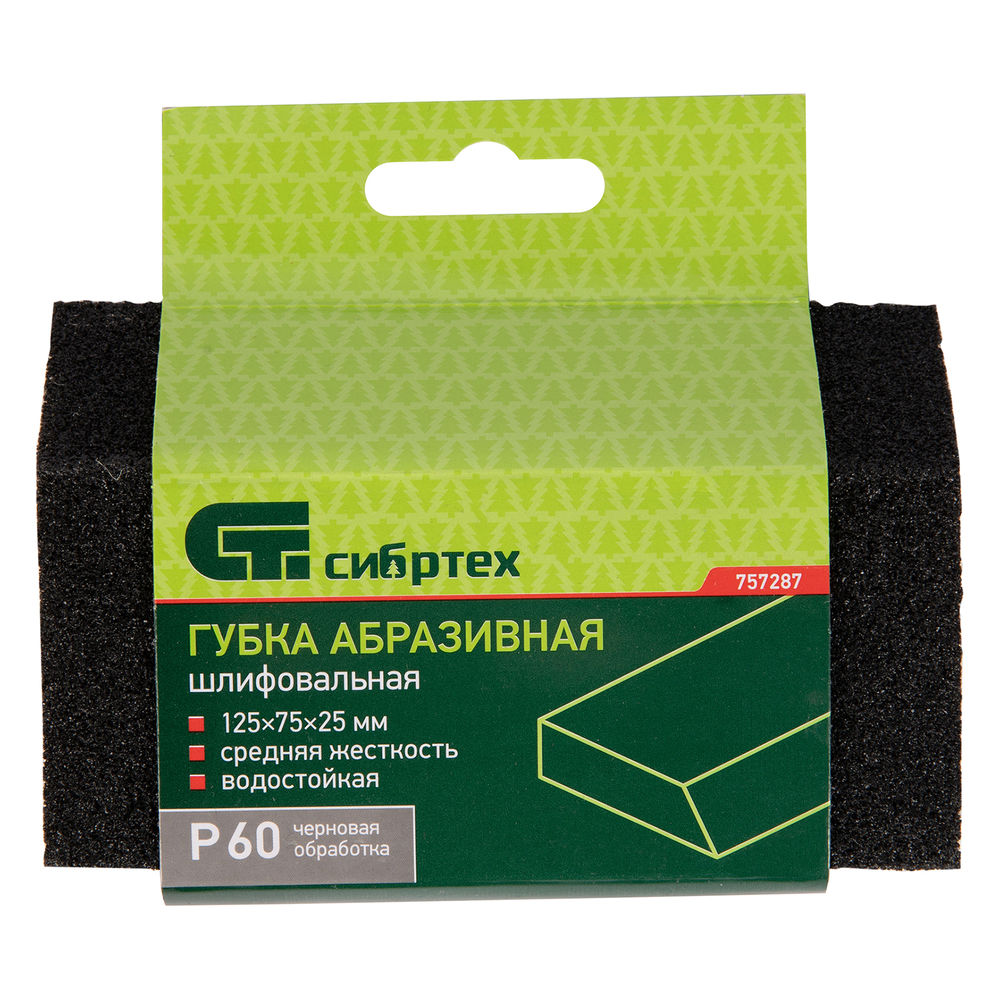 Губка для шлифования, 125 х 75 х 25 мм, трапеция, средняя жесткость, P 60 Сибртех (757287)