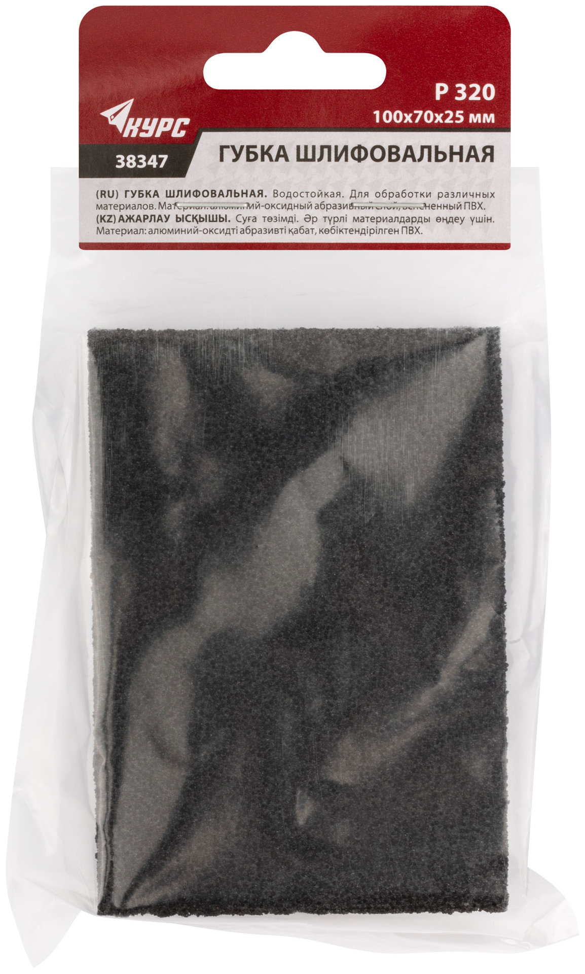 Губка шлифовальная алюминий-оксидная, 100х70х25 мм, Р 320 (38347)