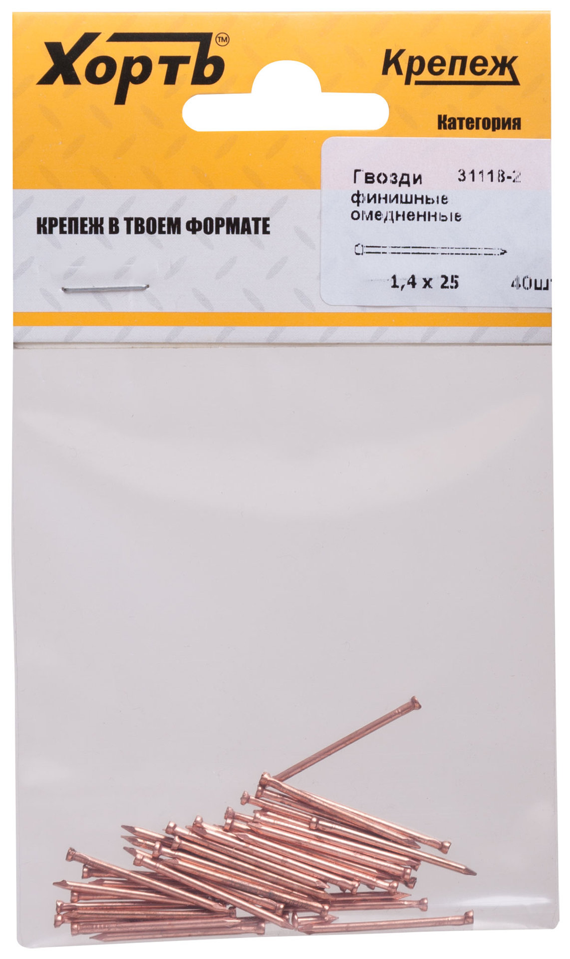 Гвозди финишные омедненные 1,4 х 25 (фасовка 40 шт.) (31118-2)