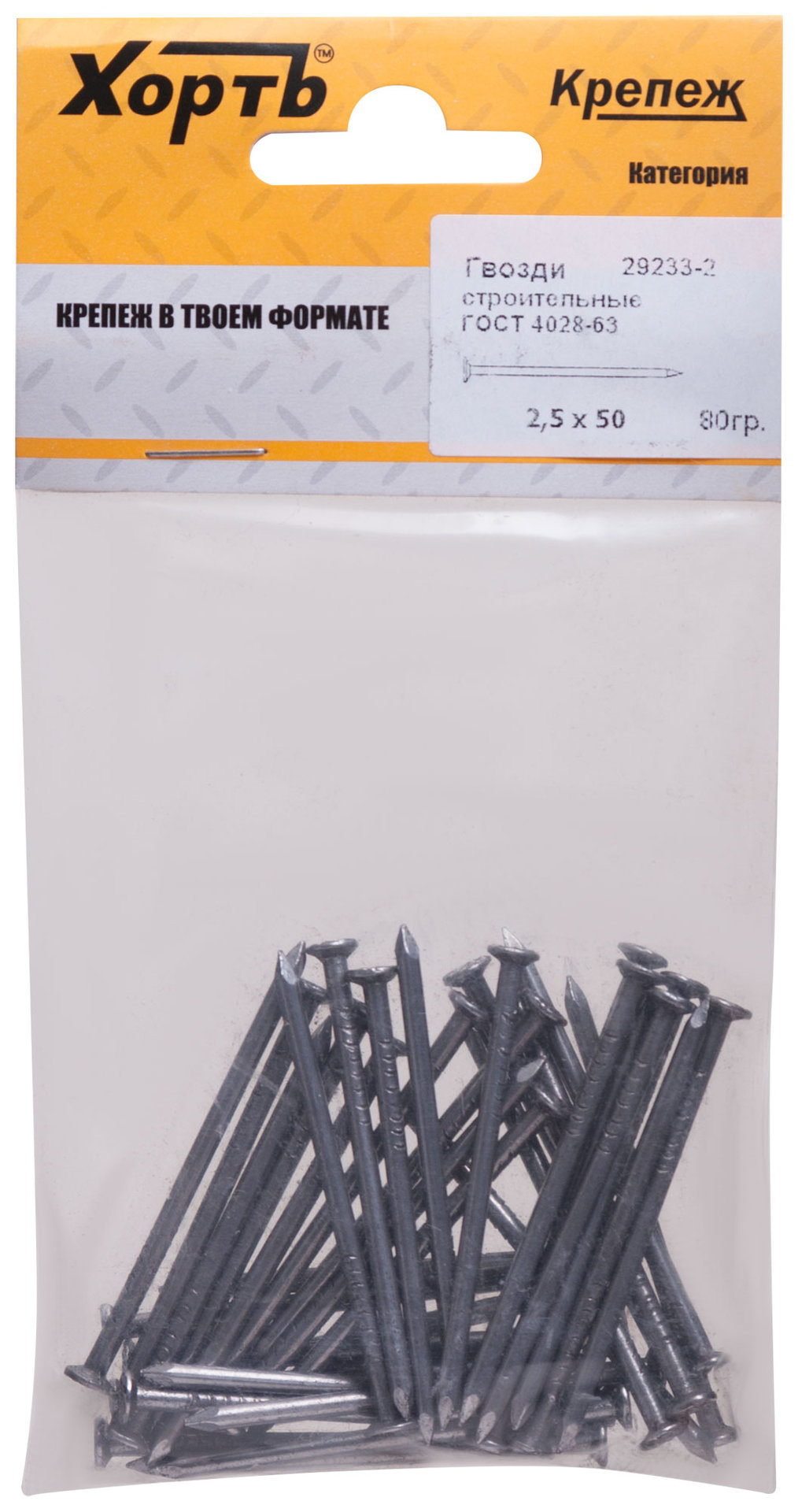 Гвозди строительные ГОСТ 4028-63 2,5х50 ( фасовка 80 гр.) (29233-2)