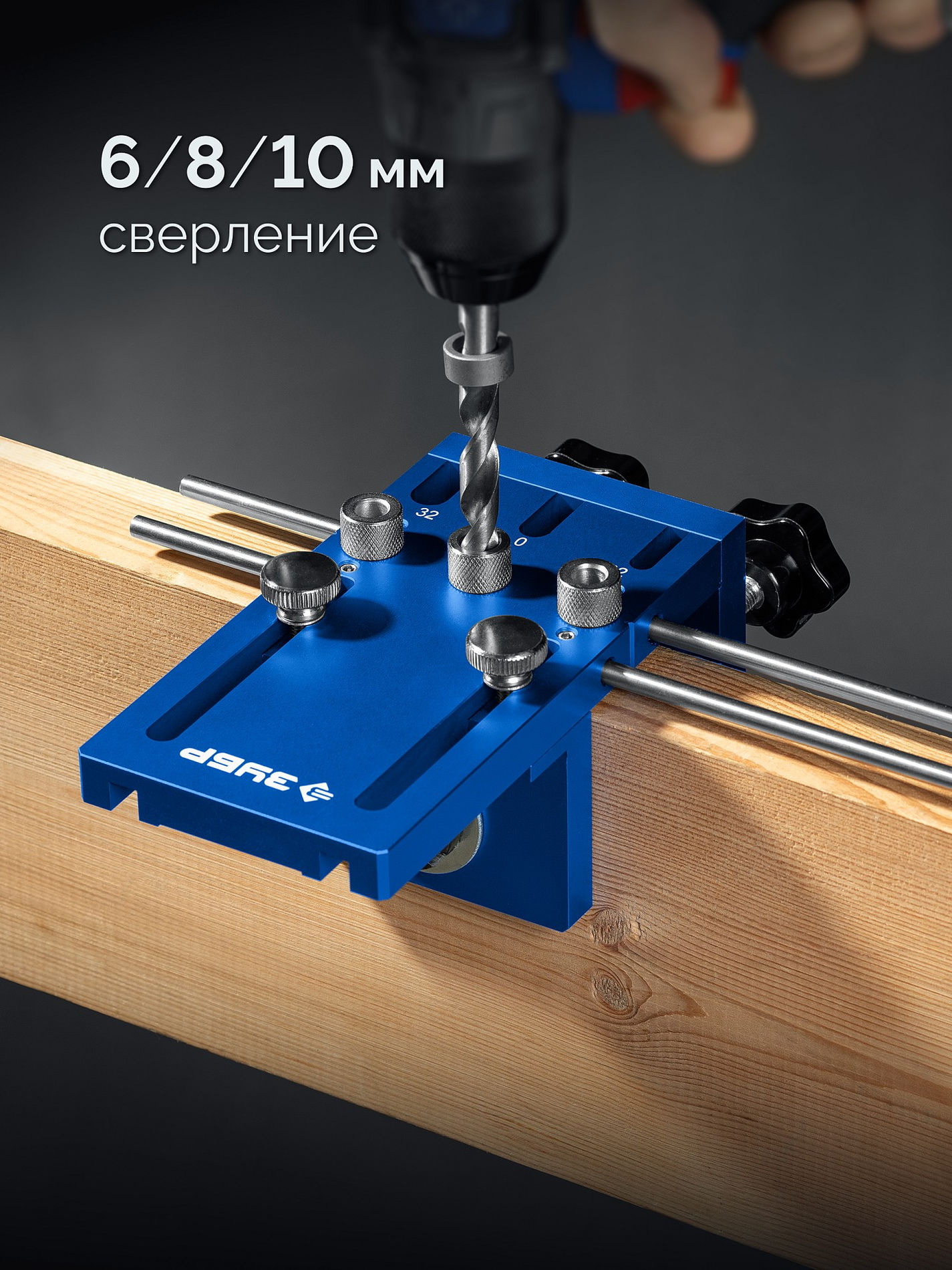 Кондуктор для угловых соединений 4 отверстия, в кейсе ЗУБР Профессионал 30085  