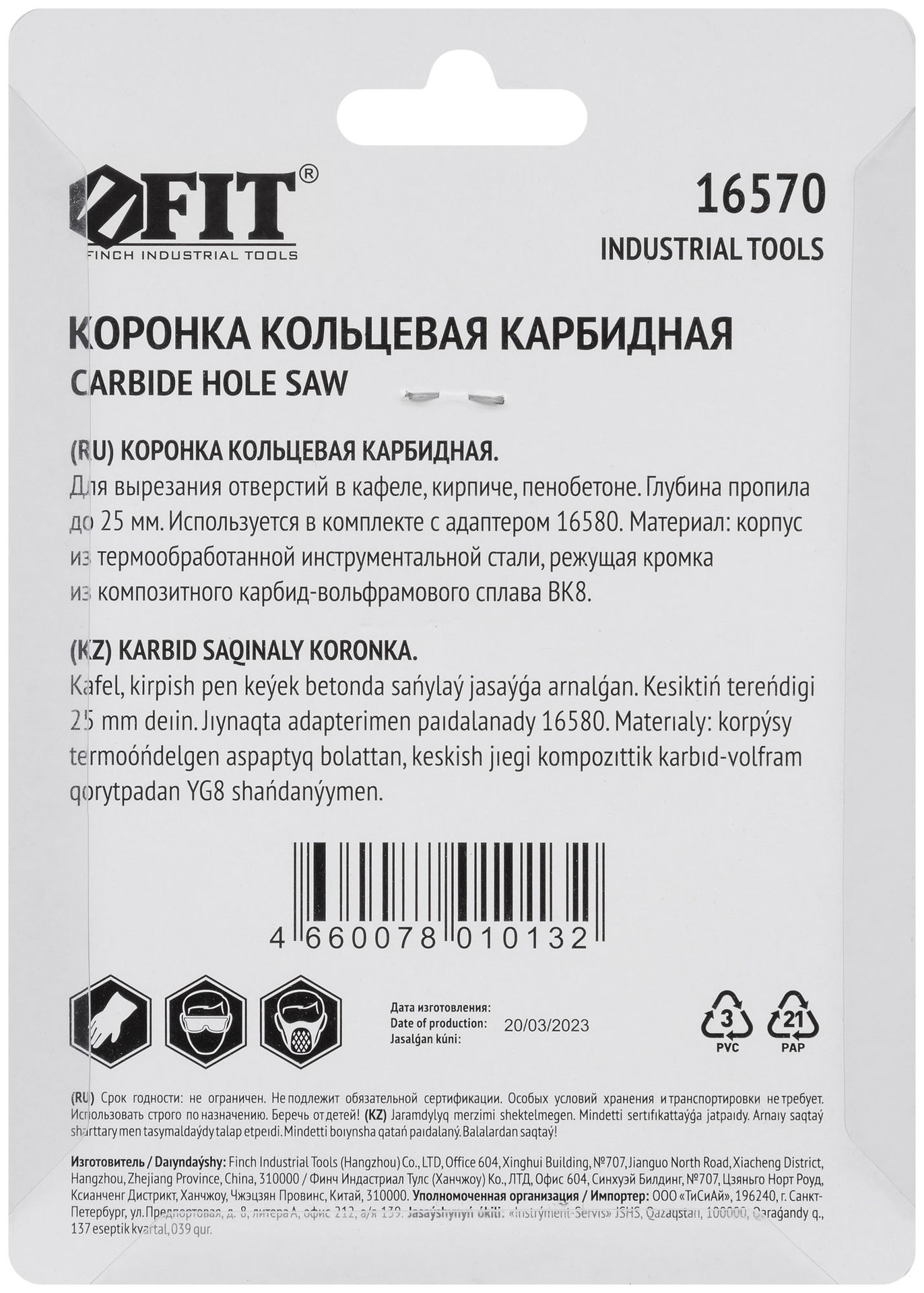 Коронка кольцевая по кафелю карбидная, глубина пропила 25 мм, 54 мм (16570)