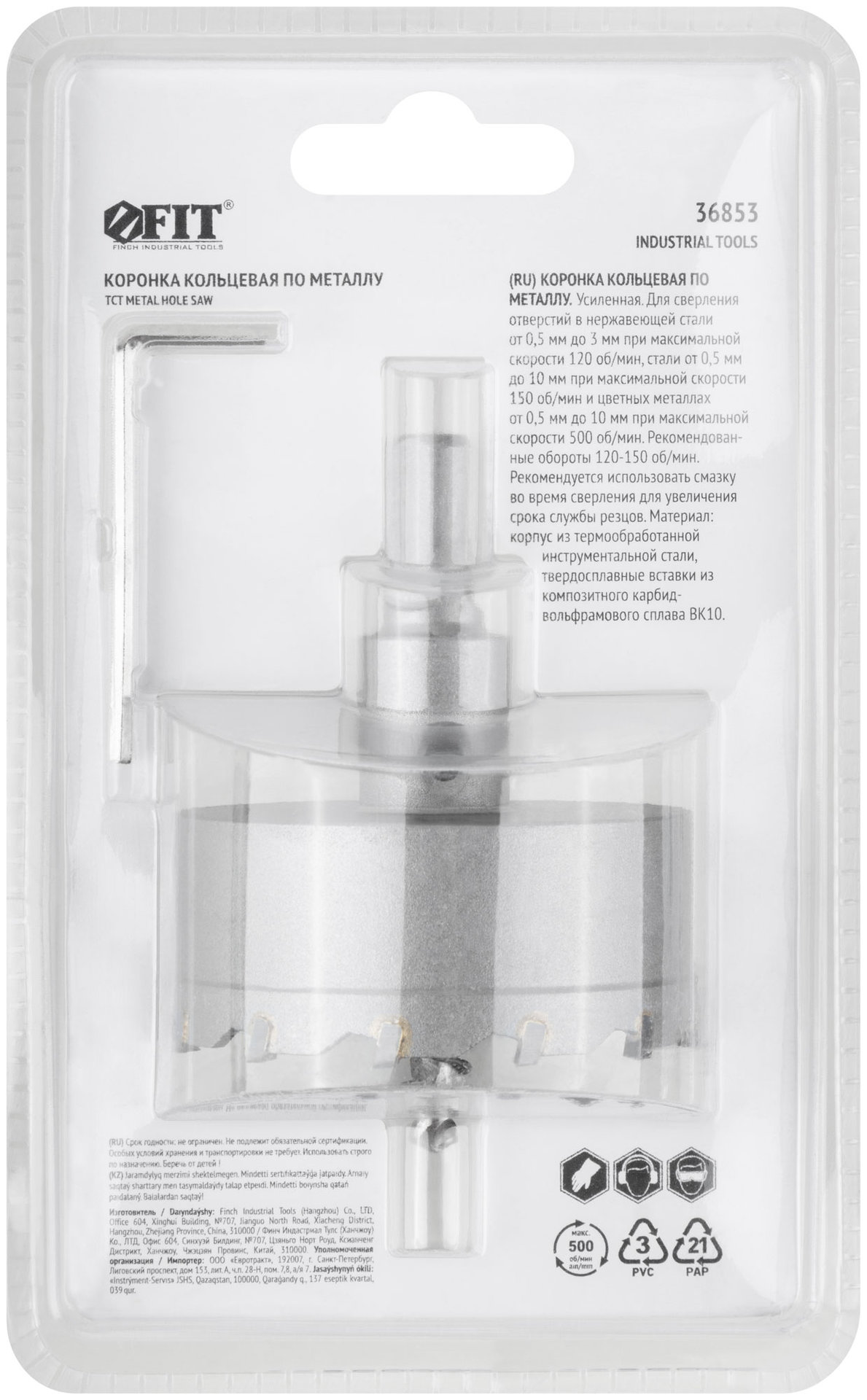 Коронка кольцевая с карбидными вставками Профи (для отверстий в нержавеющей стали) 64 мм (36853)