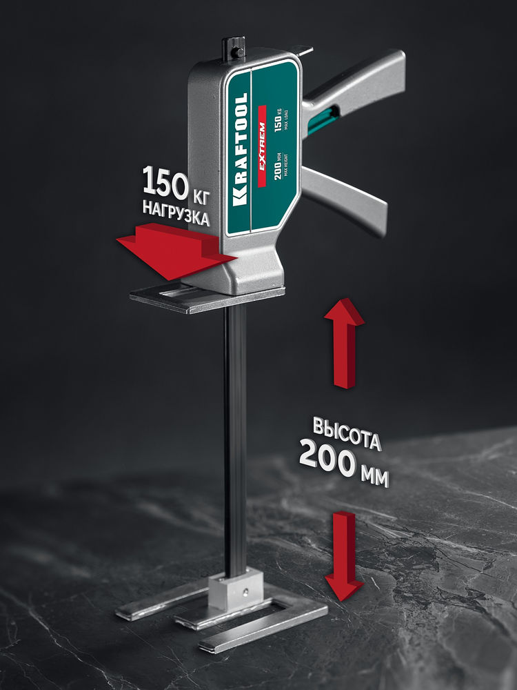Подъемник универсальный 150 кг, 200 мм подъем, усиленный алюминиевый корпус, закаленная стальная рейка EXTREM KRAFTOOL 33263