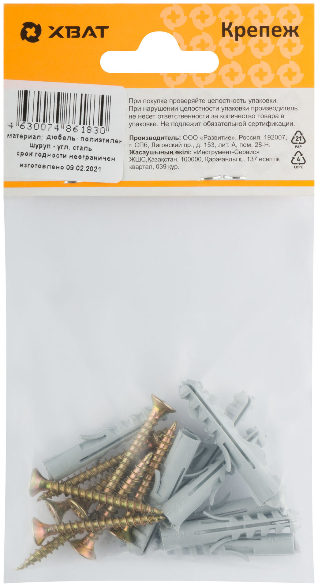 Крепление для плинтусов.Комплект: дюбель с шурупом 6х35/4х35 (фасовка 9 шт.) (24892-2)