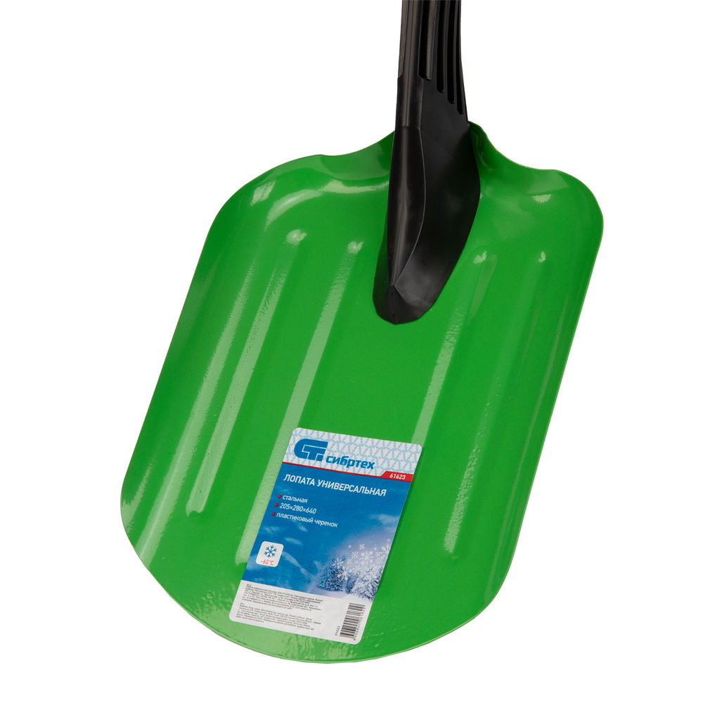 Лопата универсальная стальная, 205 х 280 х 640 мм, пластиковый черенок, Сибртех (61623)