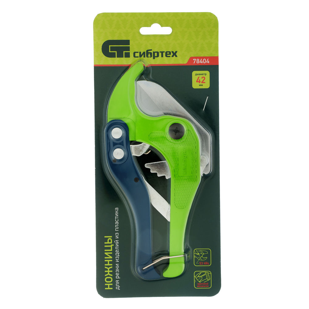 Ножницы для резки изделий из пластика, порошковое покрытие, D до 42 мм Сибртех (78404)