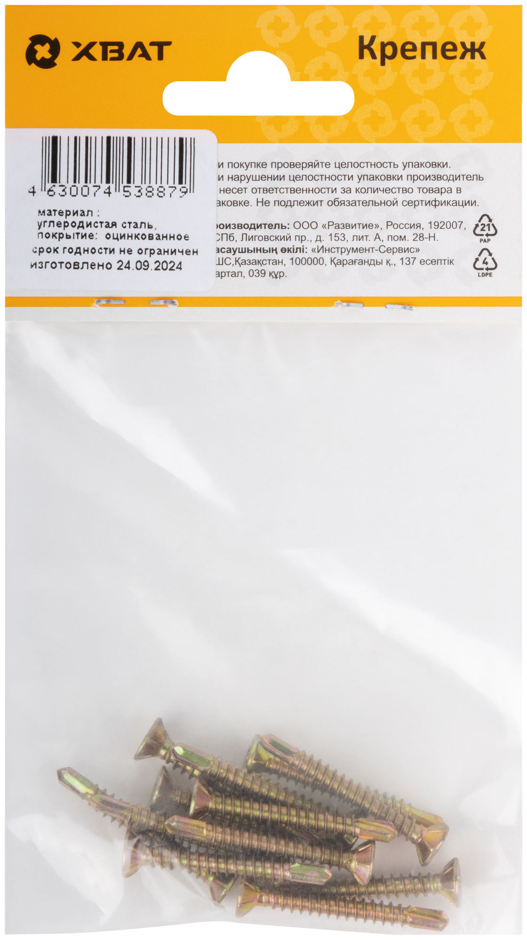 Саморез для оконного профиля частый шаг резьбы, наконечник сверло №2 3.9х32 12 шт. (фасовка) (22885-2)