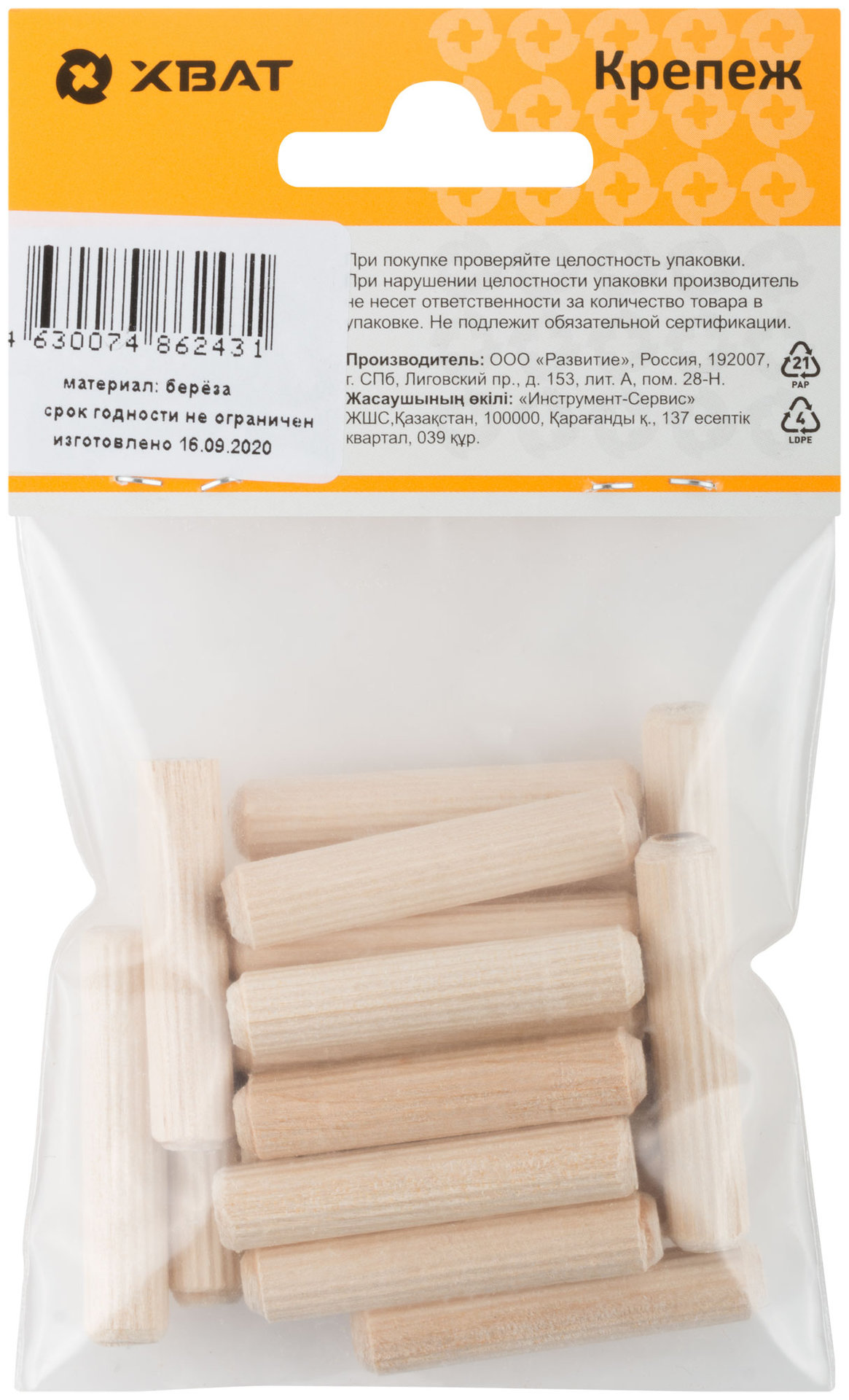 Шкант мебельный 8 х 40 березовый (фасовка 20 шт.) (31032-2)