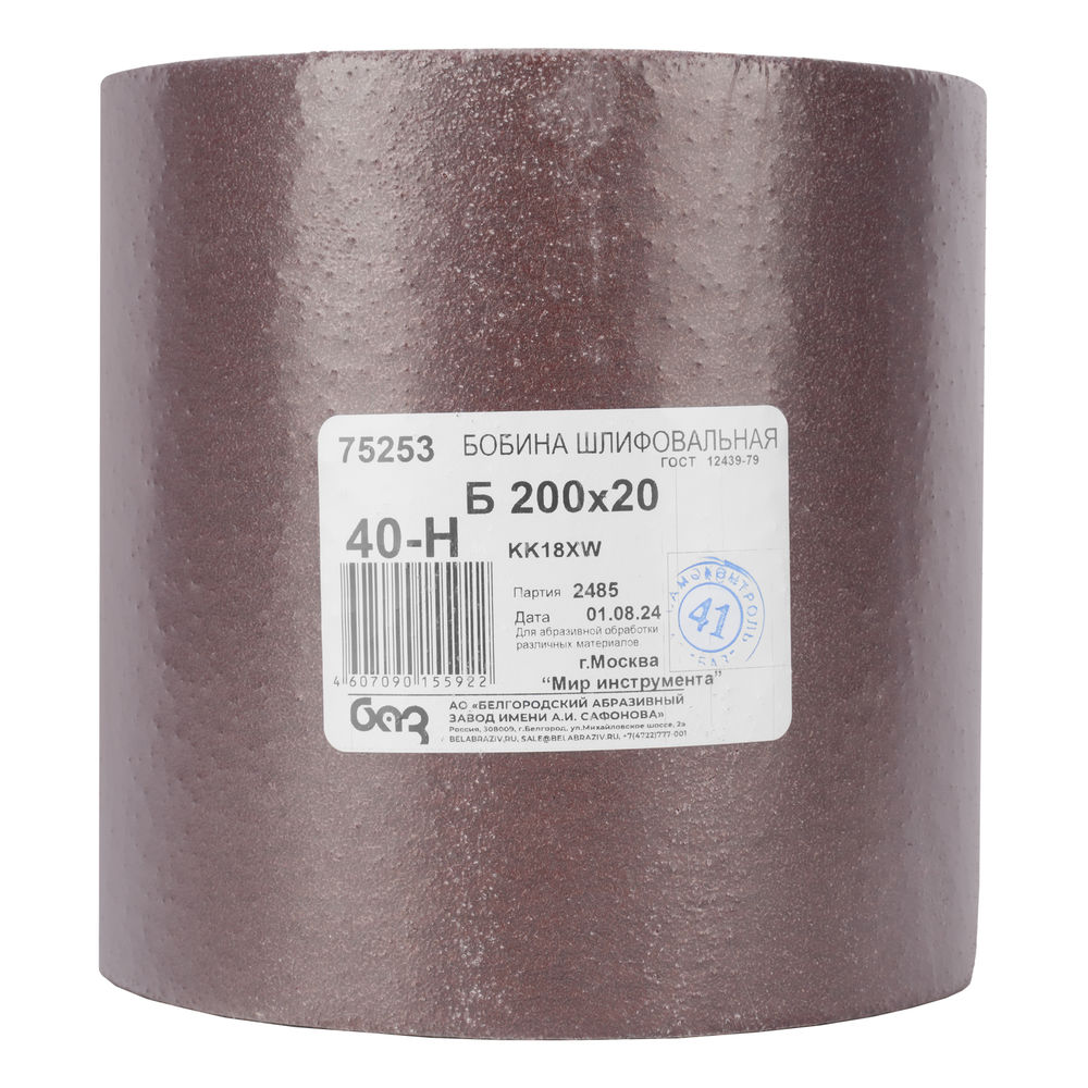 Шкурка на тканевой основе, KK18X W, зернистость 40Н(Р 40) бобина 200мм х 20 м, водостойкая, БАЗ (75253)