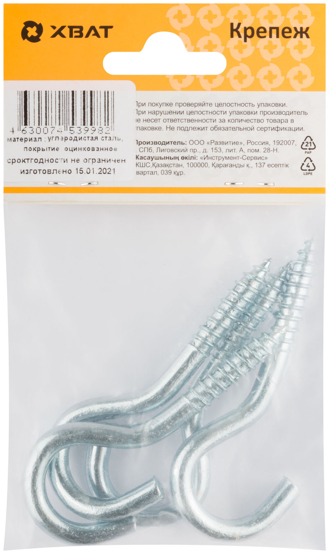 Шуруп-полукольцо оцинкованный 6 х 80 (фасовка 4 шт) (25209-3)