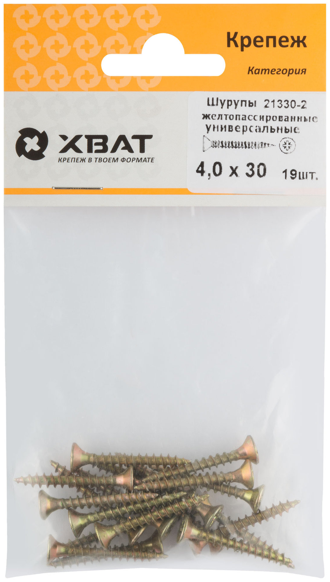 Шурупы желтопассированные, универсальные 4 х 30 ( фасовка 19 шт.) (21330-2)