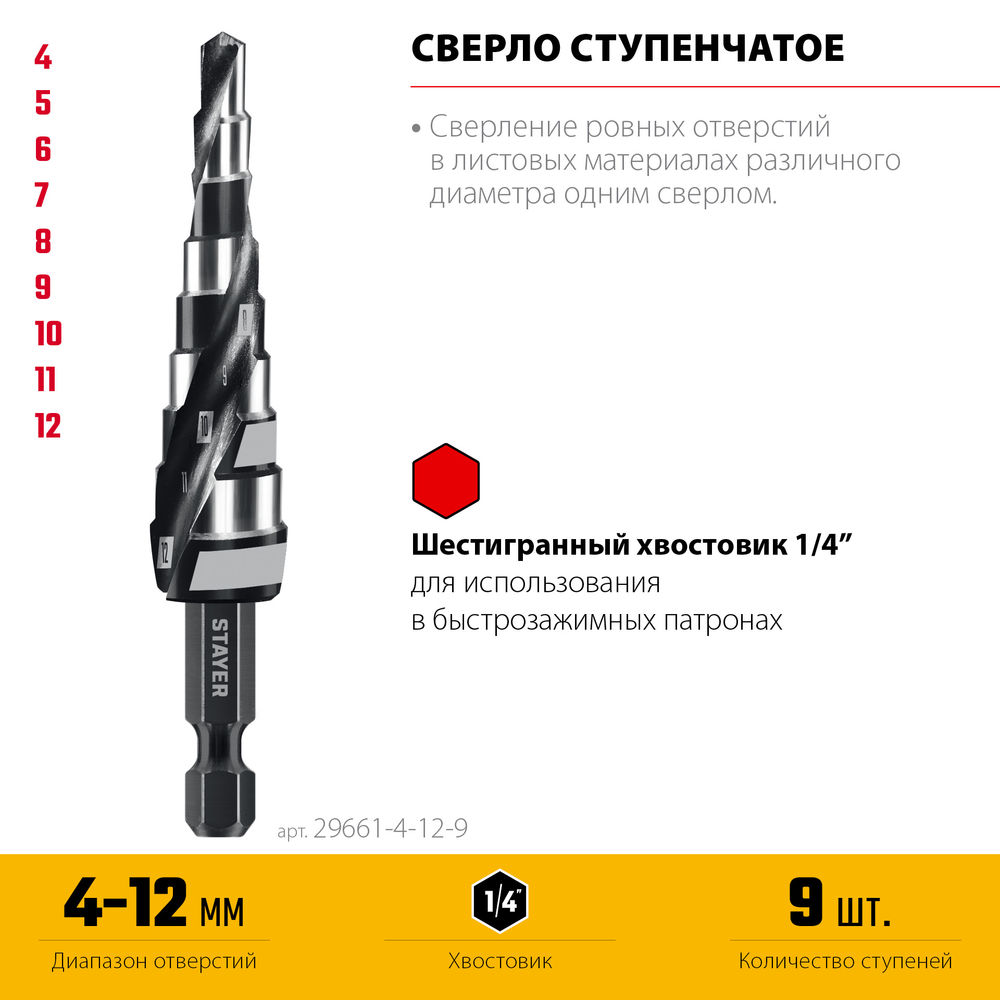 Ремень для крепления груза Professional STAYER 8 м 35 мм 2 т 40562-8  