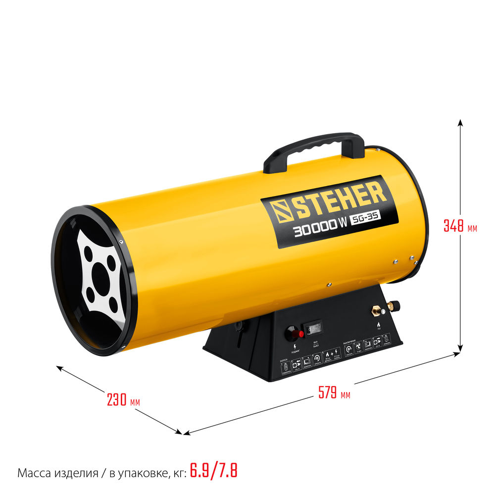 Пушка газовая тепловая STEHER 30 кВт SG-35  
