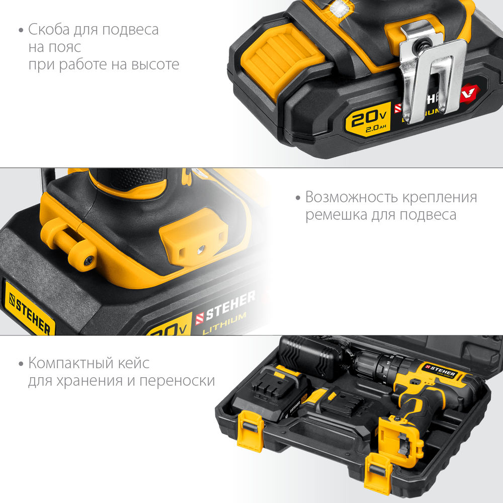 Дрель-шуруповерт ударная 20 В, 40 Н·м, 2 АКБ (2 А·ч), кейс V1 STEHER CDS-200-2