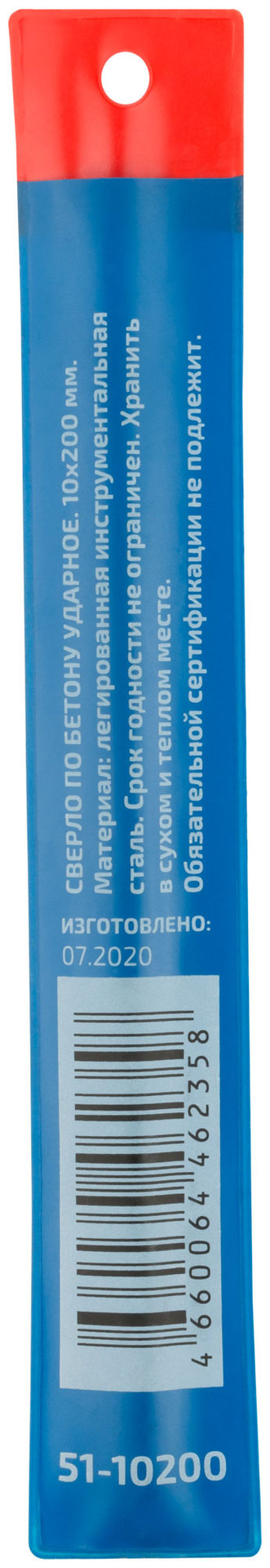 Сверло по бетону ударное Cutop Profi 10 х 200 мм (51-10200)