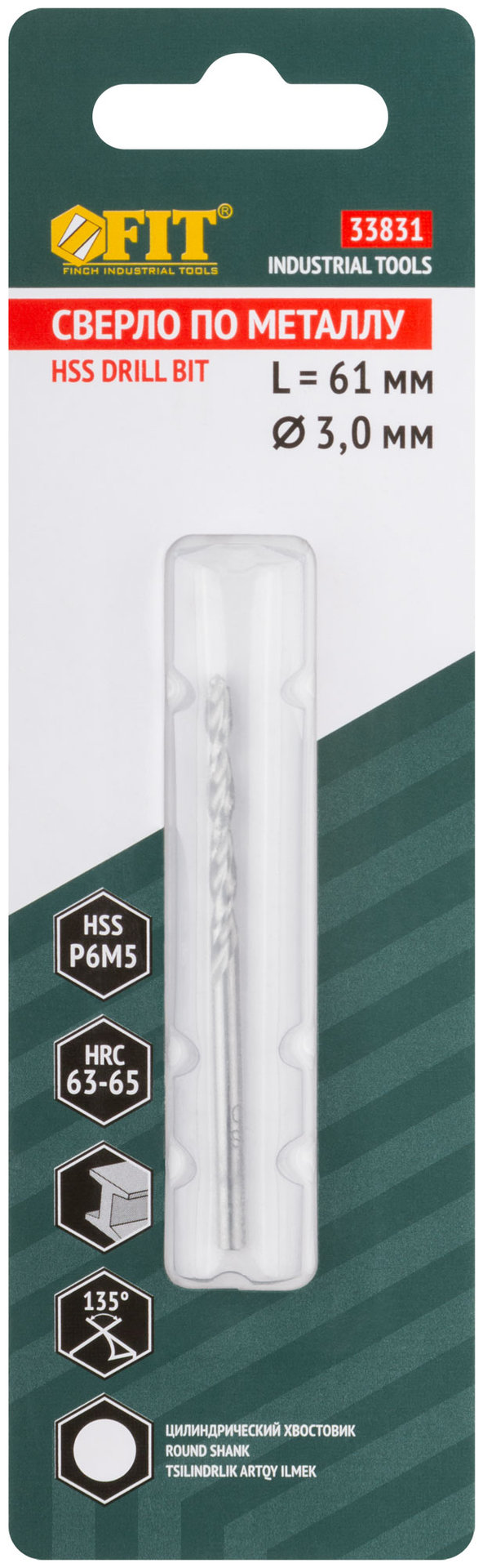 Сверло по металлу HSS полированное, центровочный наконечник, Р6М5, блистер 3,0х61 мм ( 1 шт.) (33831)