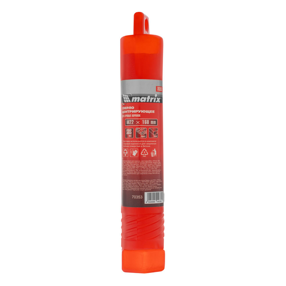 Центрирующее сверло для коронок, хвостовик M22 х 160 мм, SDS Max Matrix (70353)