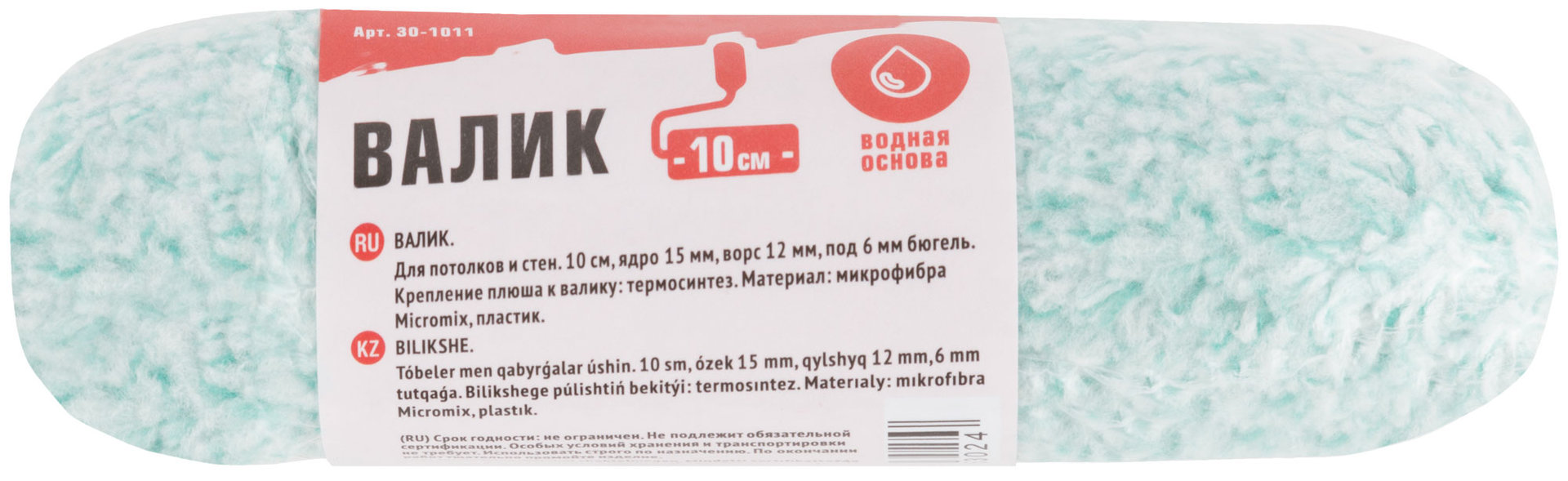 Валик, ядро 15 мм, микрофибра Micromix, ворс 12 мм, под 6 мм ручку, 100 мм (30-1011)