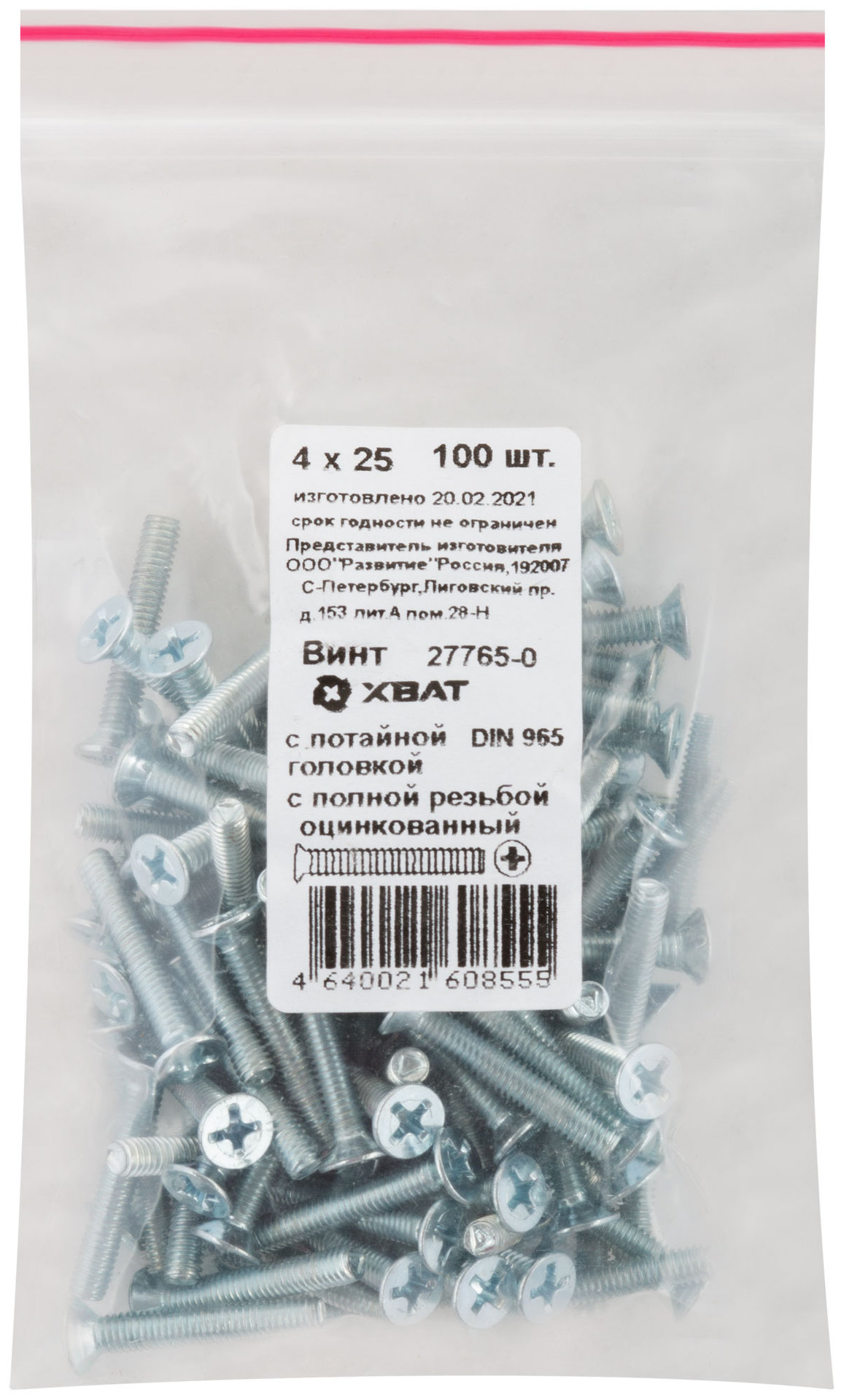 Винт с потайной головкой с полной резьбой оцинкованный DIN 965 4х25 100 шт Фасовка (27765-0)