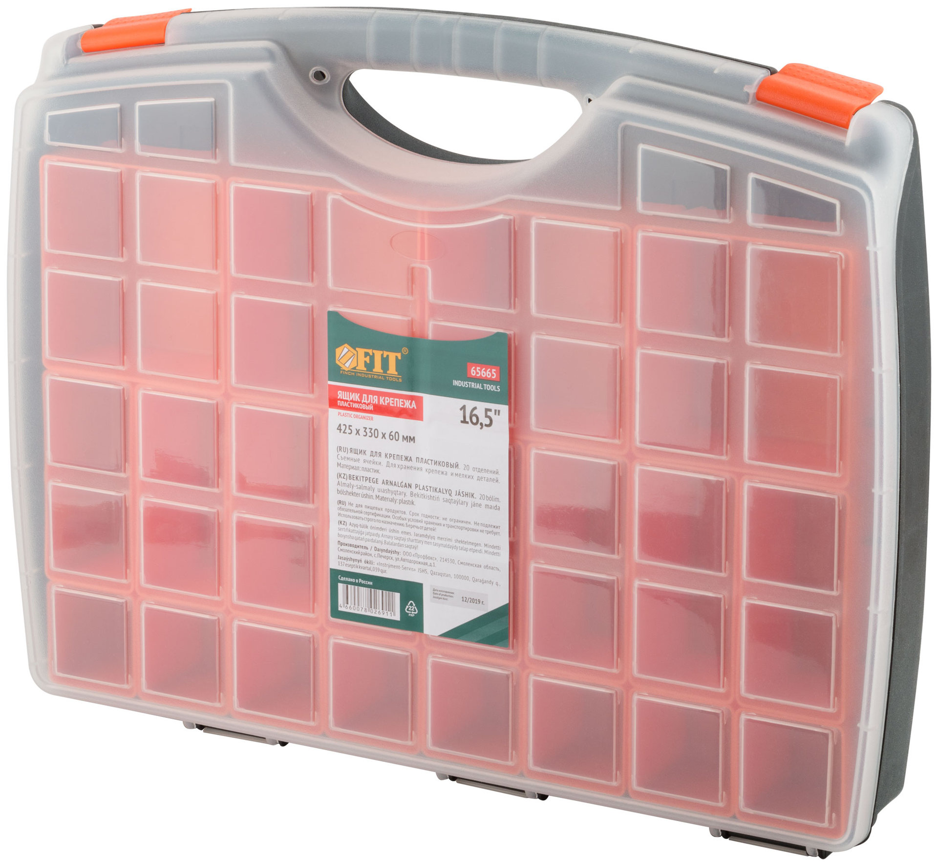 Ящик для крепежа (органайзер), съемные ячейки 16,5 ( 425х330х60 мм )