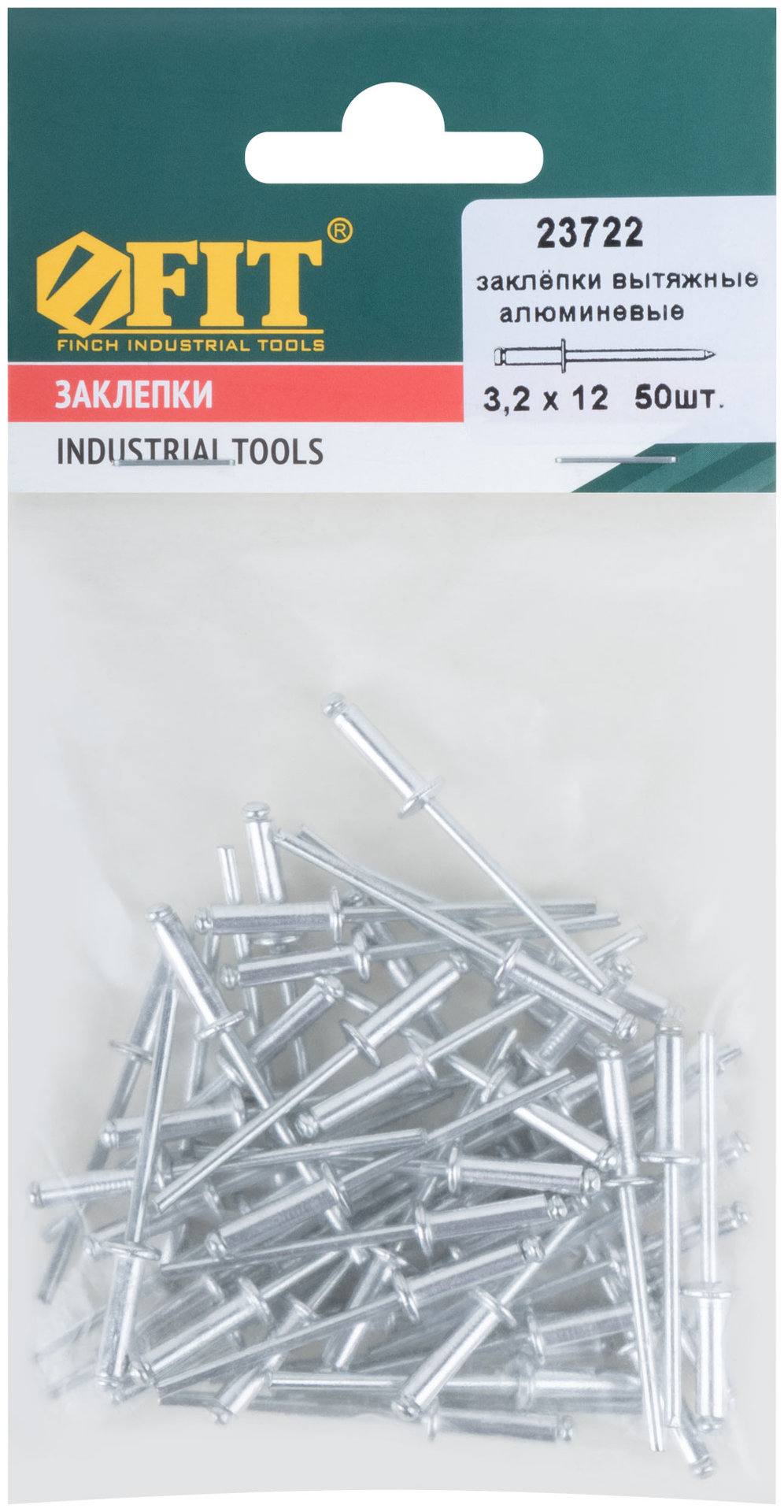 Заклепки мелкая фасовка, 50 шт., 3.2 х 12 мм (23722)