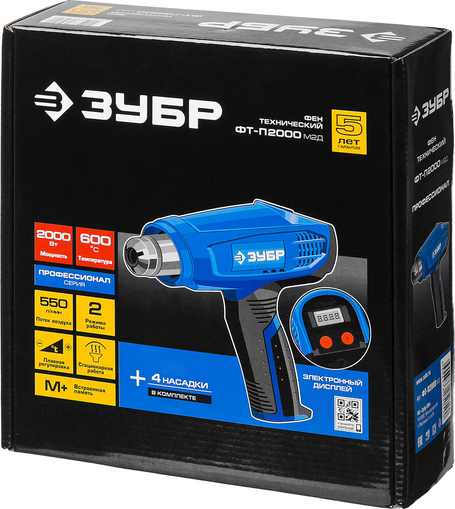Фен технический 2000 Вт дисплей Профессионал ЗУБР ФТ-П2000 М2Д