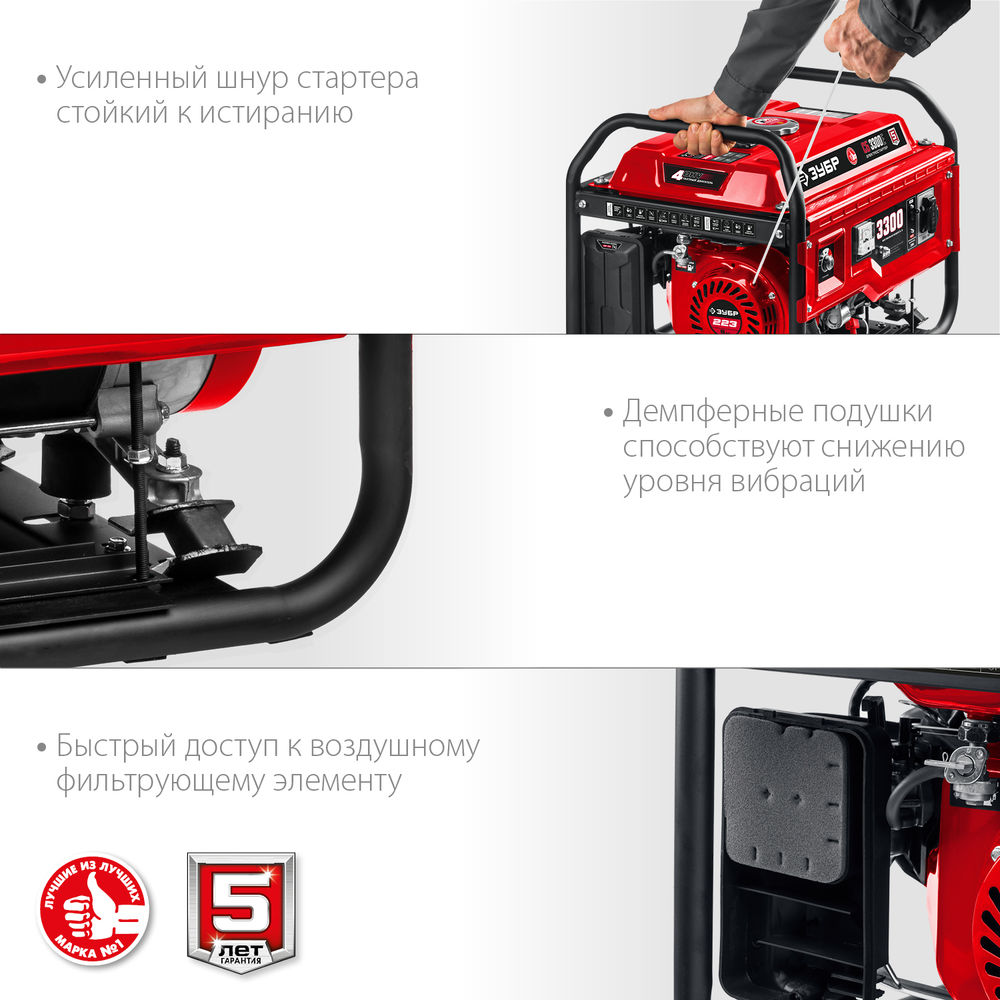 Генератор бензиновый 3300 Вт с электростартером ЗУБР СБ-3300Е