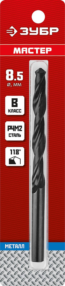 Сверло по металлу 8.5 х 117 мм, сталь Р4М2, класс В ЗУБР 29605-8.5