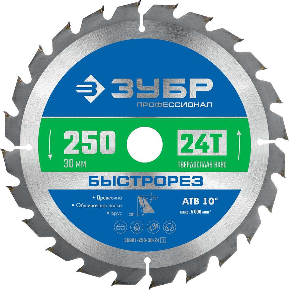 Диск пильный по дереву 250 x 30 мм, 24T ЗУБР Быстрорез Профессионал 36901-250-30-24_z01