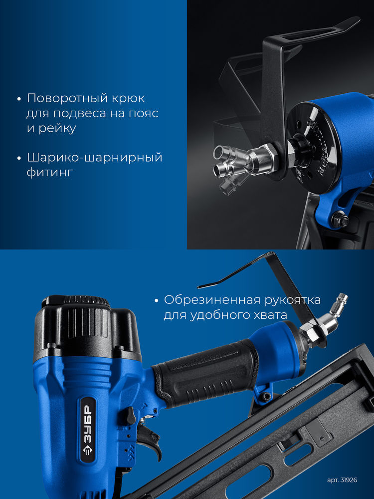 Нейлер пневматический финишный DA34-64 для реечных гвоздей 15Ga, 32–64 мм ЗУБР Профессионал 31926