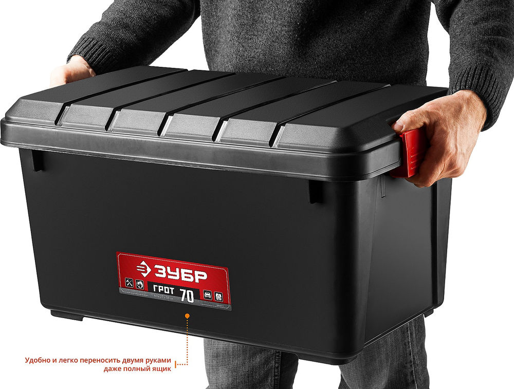 Ящик-контейнер 70 л 610 х 370 х 330 мм усиленный с крышкой ЗУБР ГРОТ-70 38184-24