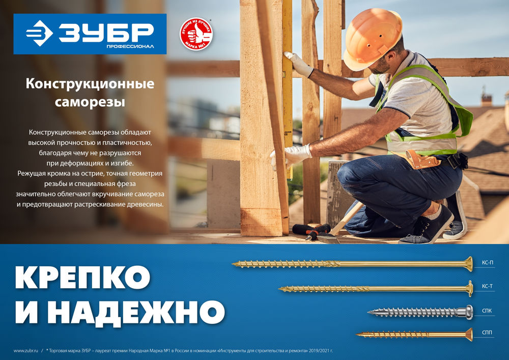 Конструкционный саморез КС-П, 50 х 4.5 мм, TX25, потайная головка, желтый цинк, 200 шт ЗУБР Профессионал 30041-45-050