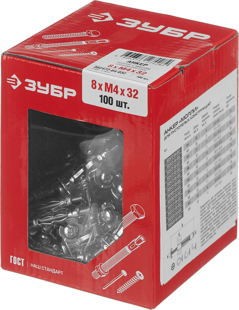 Анкер для пустотелых конструкций МОЛЛИ, М4 х 32 х 8 мм, 100 шт ЗУБР 302472-04-032