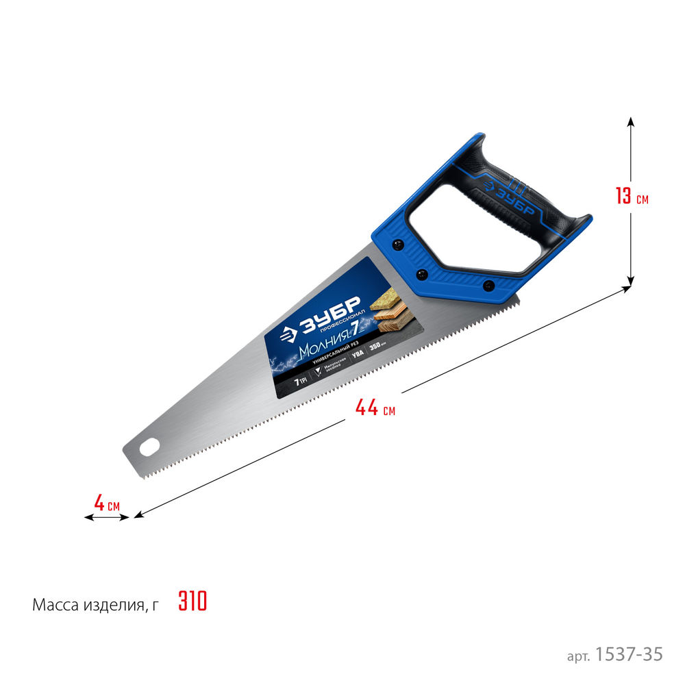Ножовка универсальная Молния-7, 350 мм ЗУБР Профессионал 1537-35_z02