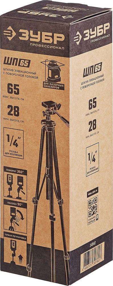 Элевационный штатив ЗУБР ШП-65 34942
