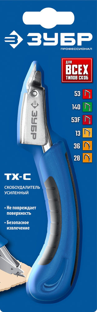 Скобоудалитель универсальный ЗУБР Профессионал 31540_z02