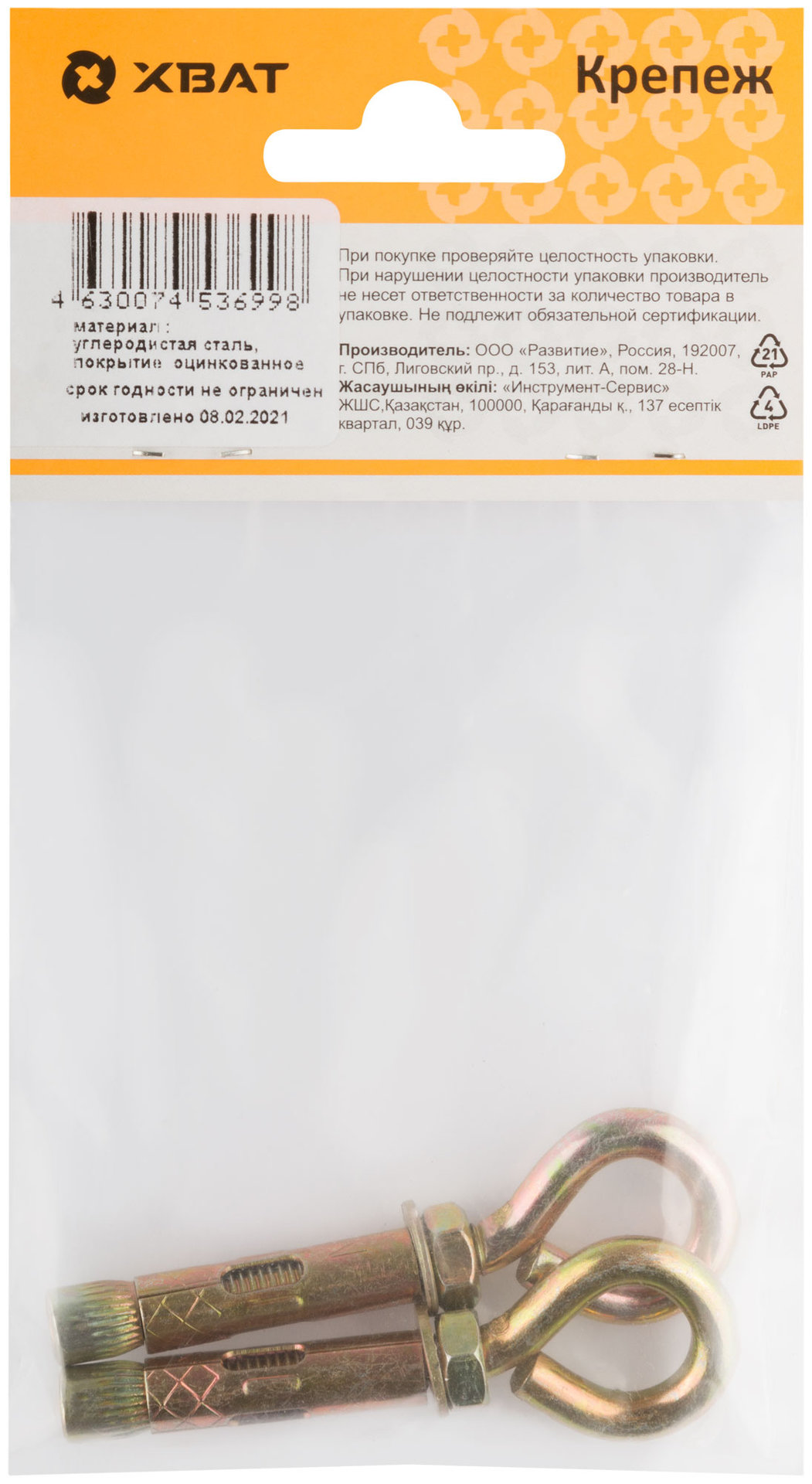 Анкерный болт с полным крюком М 8 х 40 (фасовка 2 шт.) (26654-3)