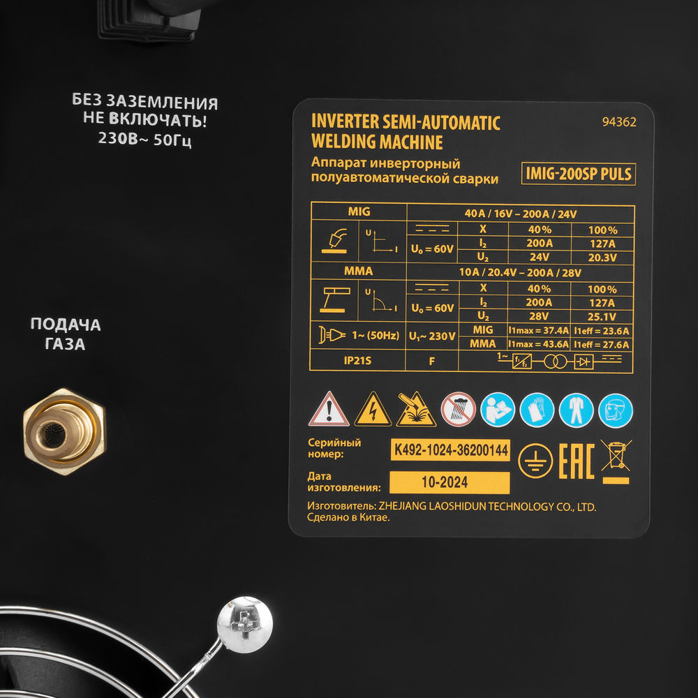 Аппарат инвертор. полуавтомат. cварки IMIG-200SP Pulse, 200 А, ПВ 60%, катушка 5 кг// Denzel (94362)