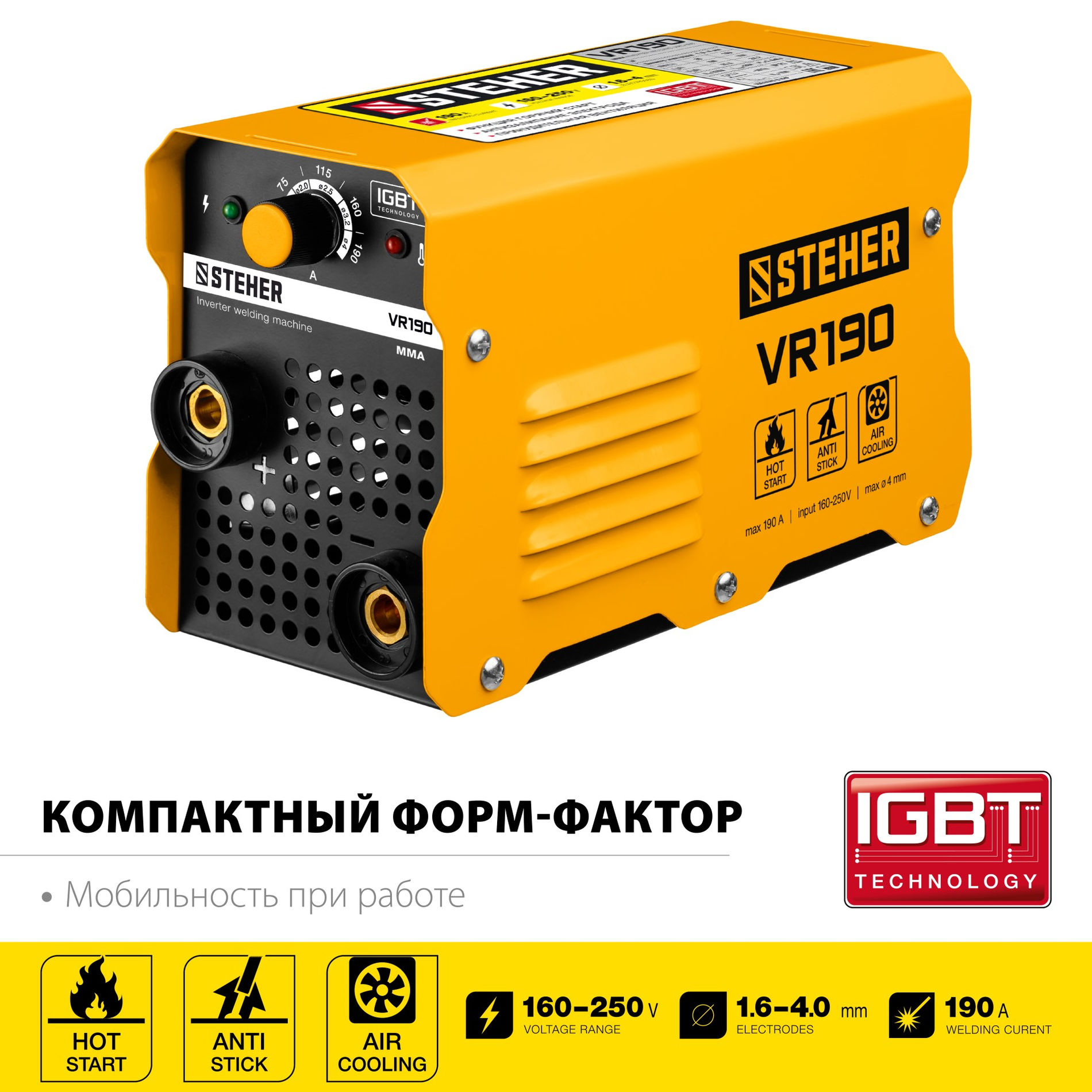 Аппарат сварочный инверторный ММА STEHER 190 А макс. электрод O 4.0 мм VR-190  