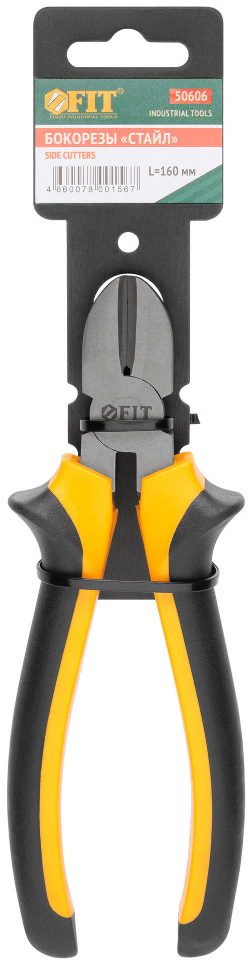 Бокорезы Стайл, мягкие прорезиненные ручки, молибденовое покрытие 160 мм