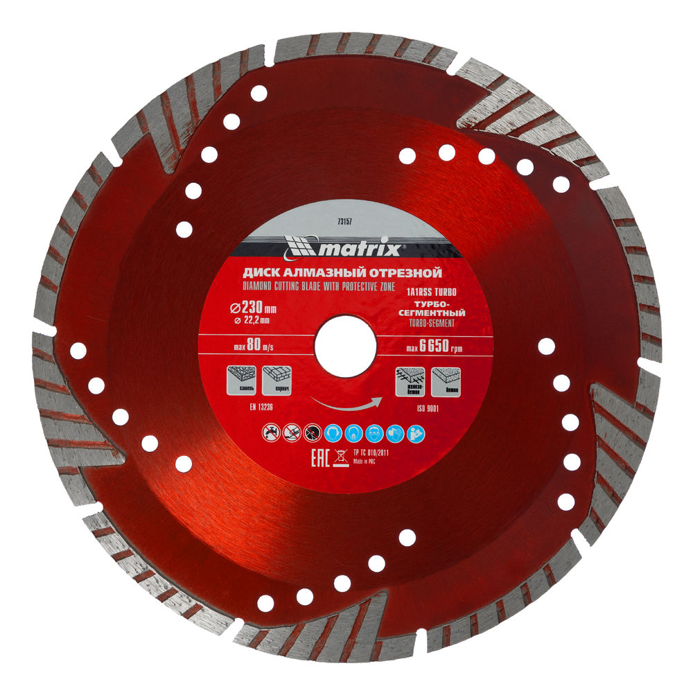 Диск алмазный, отрезной сегментный с защитными сект, 230 х 22.2 мм, сухая резка Matrix Professional (73157)