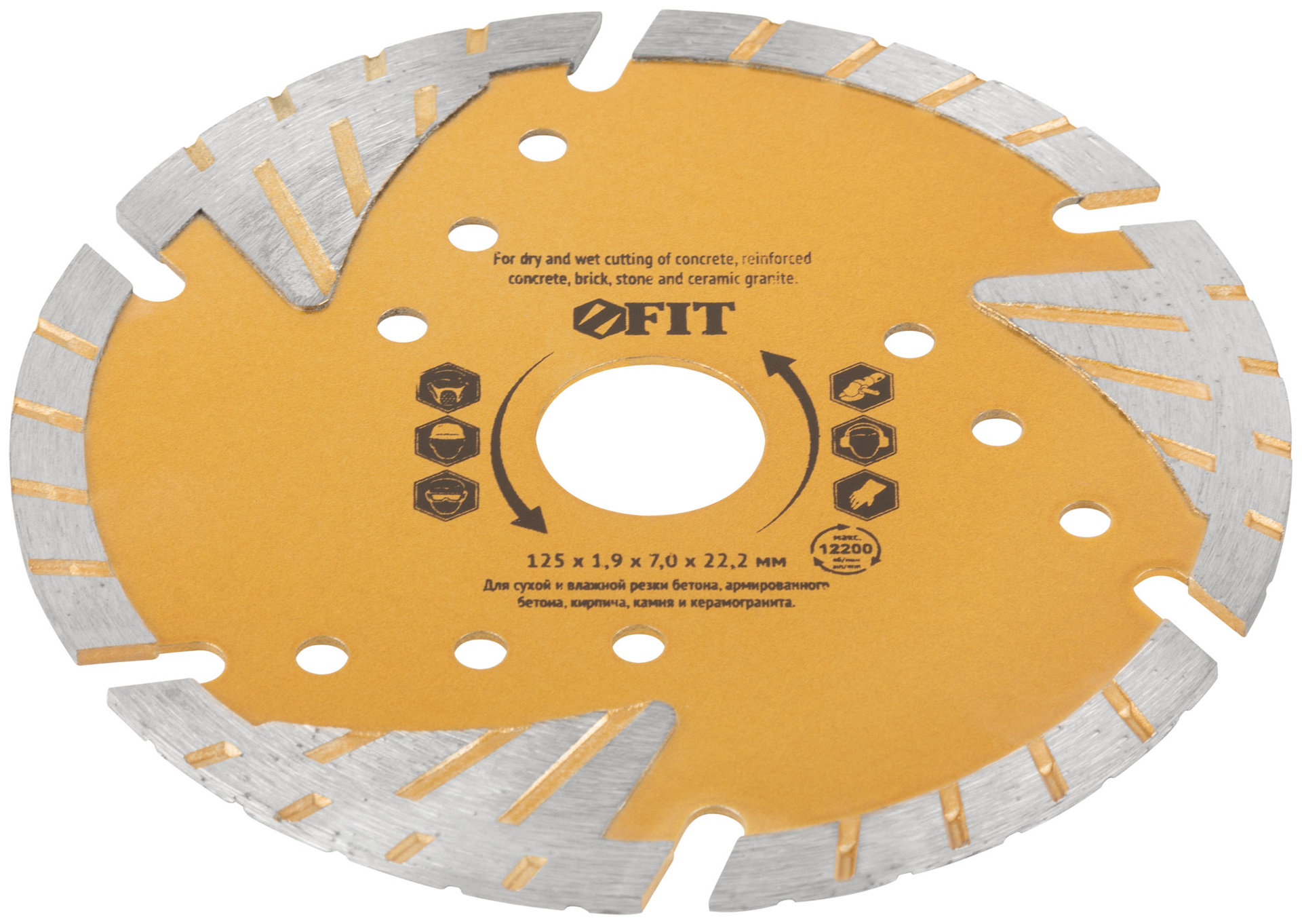 Диск отрезной алмазный универсальный с защитными секторами (сухая и влажная резка) 125х1,9х7х22,2 мм (37546)