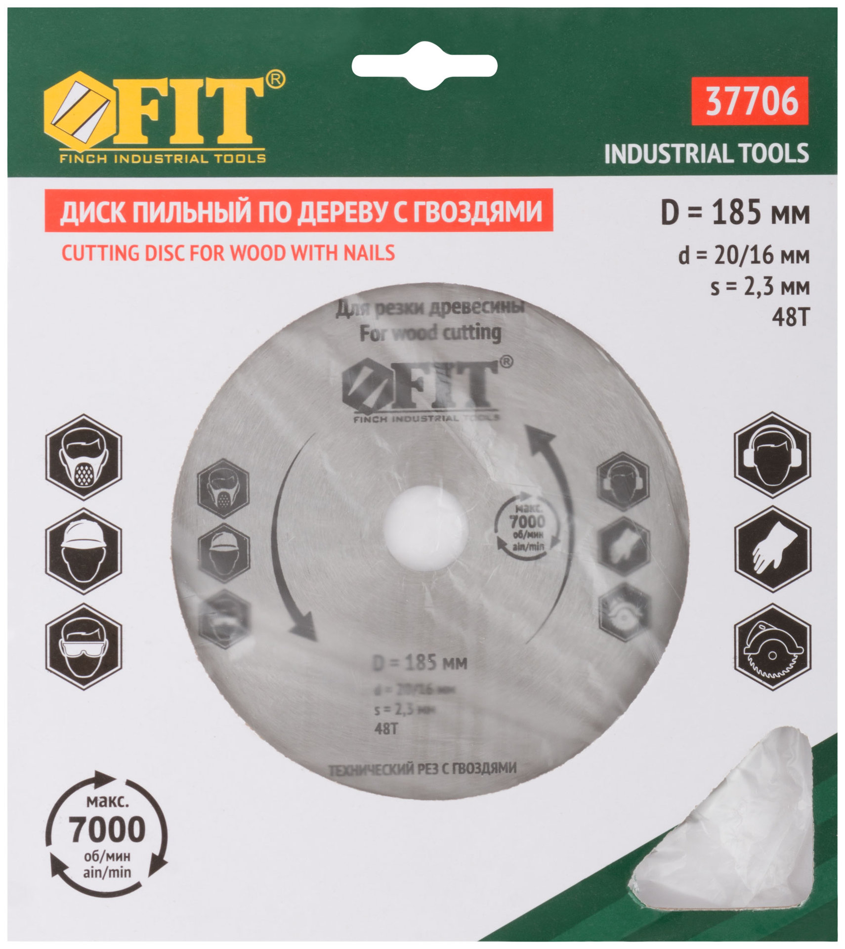 Диск пильный для циркулярных пил по дереву, технический рез с гвоздями 185 х 20/16 х 48T (37706)