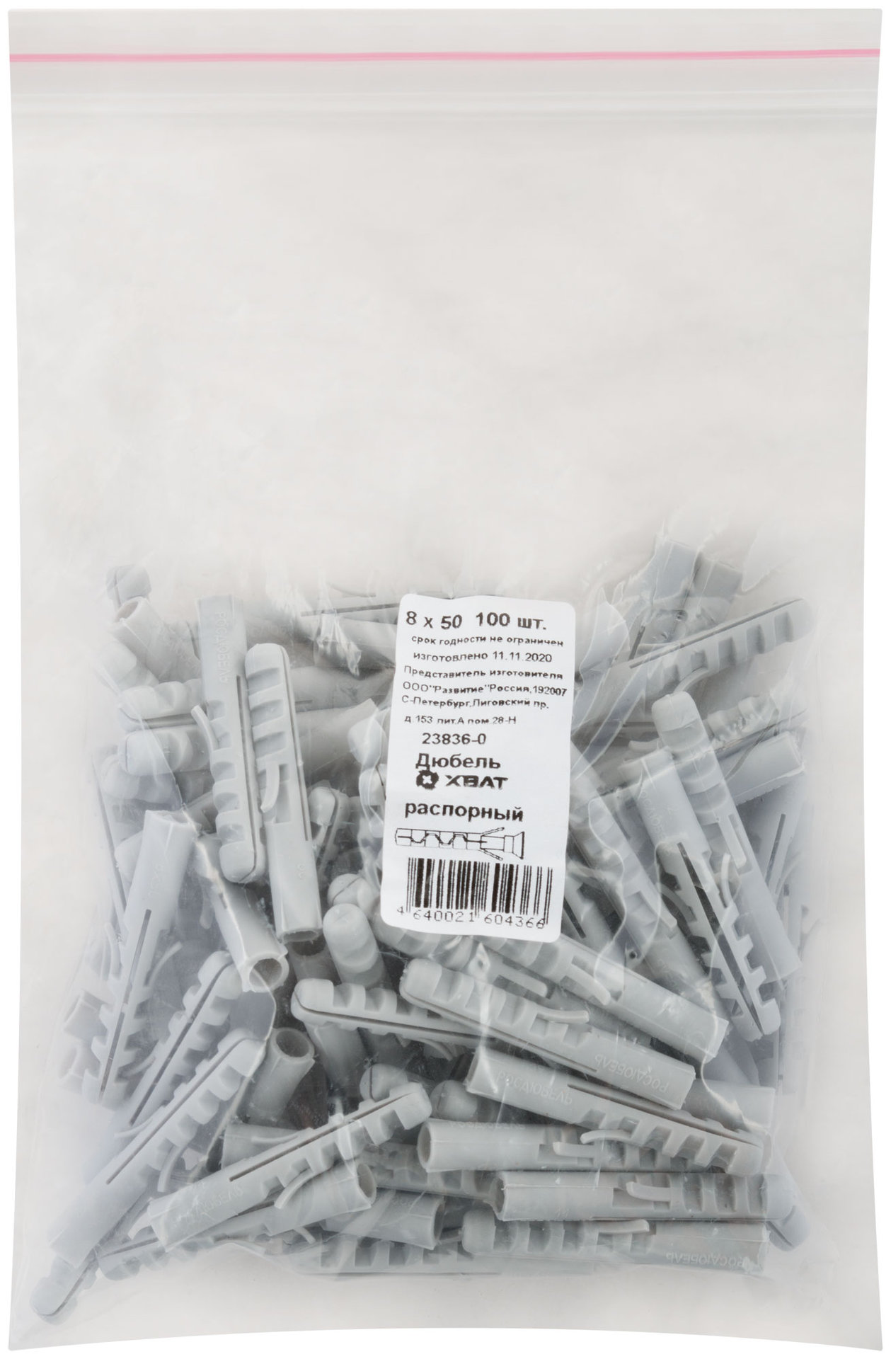 Дюбель распорный 8 х 50 100 шт. (фасовка) (23836-0)