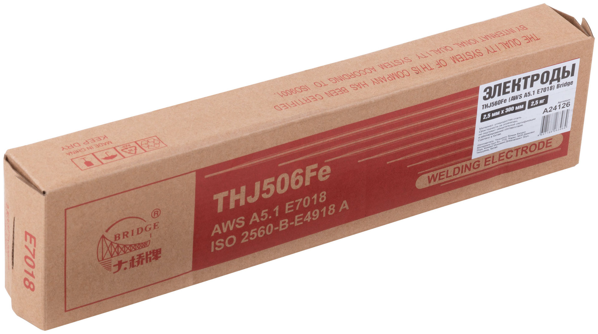 Электроды THJ506Fe Bridge (аналог ОК48) для углеродистых и низколегированных сталей 2,5 мм х 300 мм (коробка 2,5 кг) (81781)