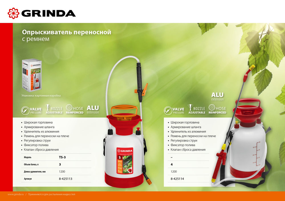 Переносной опрыскиватель TS-3, 3 л, широкая горловина, устойчивое днище GRINDA 8-425113_z02