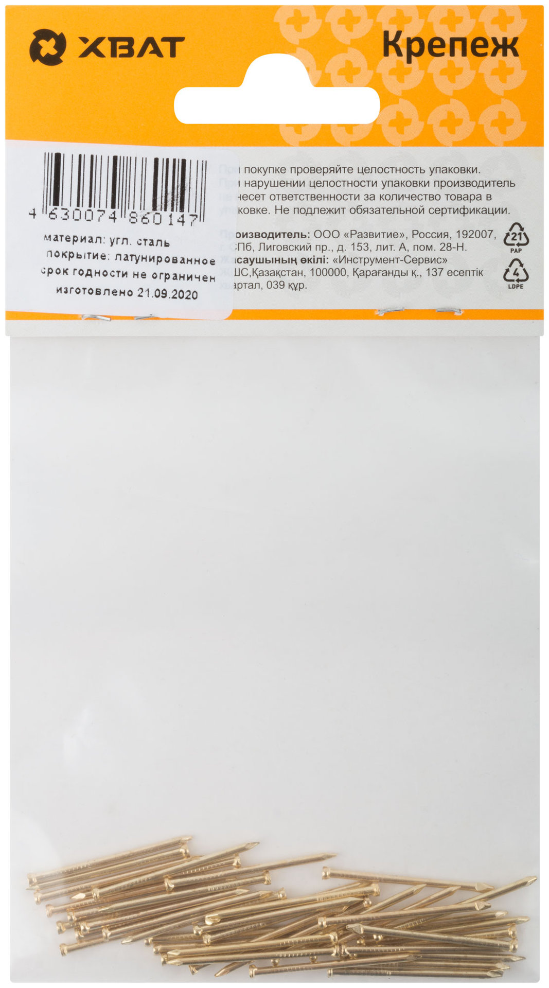 Гвозди финишные латунированные 1,4 х 25 (фасовка 40 шт.) (31113-2)