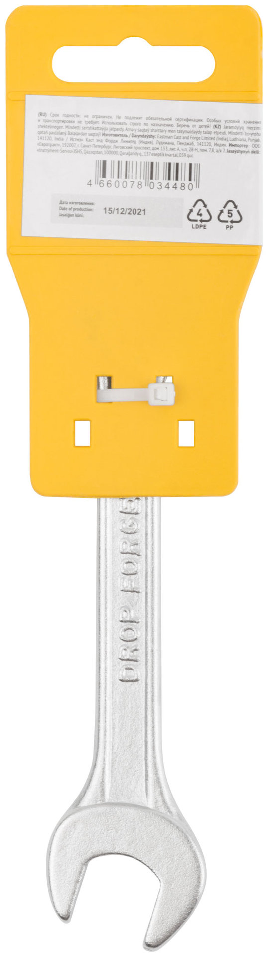 Ключ рожковый Хард, хромированное покрытие 14х15 мм (63483)